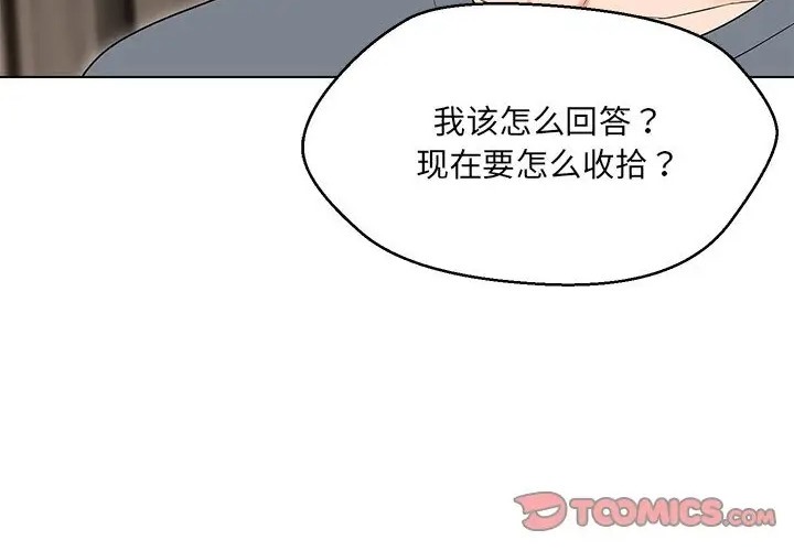 10P - 嫁入豪门的老师