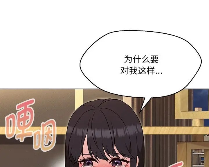 121P - 嫁入豪门的老师