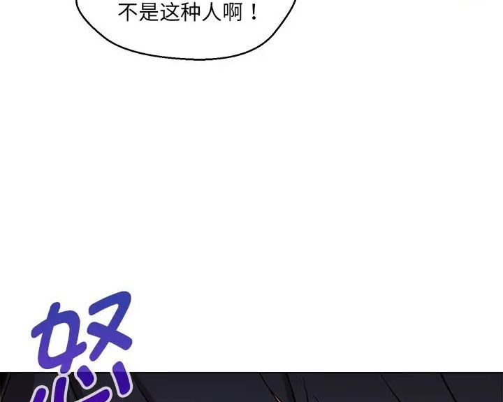 123P - 嫁入豪门的老师