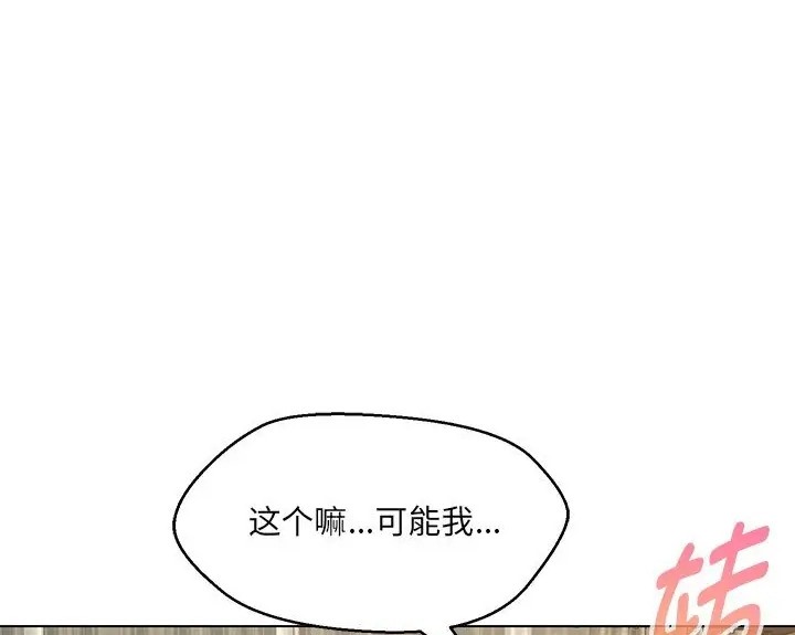 125P - 嫁入豪门的老师