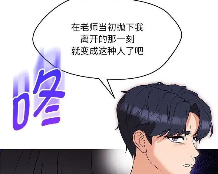 128P - 嫁入豪门的老师