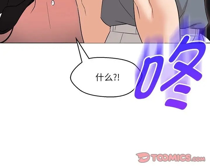 130P - 嫁入豪门的老师