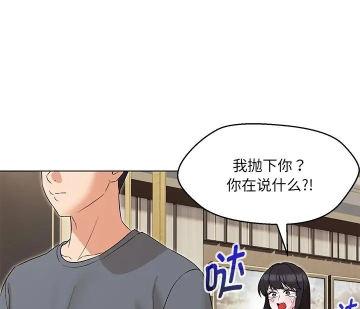 131P - 嫁入豪门的老师