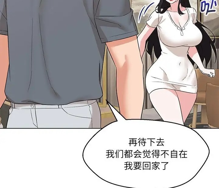 132P - 嫁入豪门的老师
