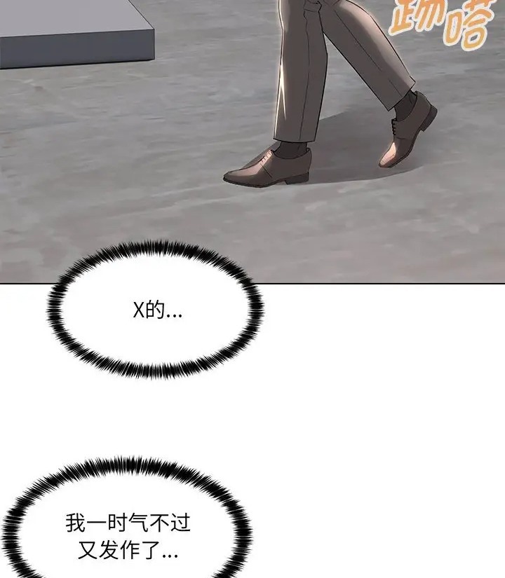 145P - 嫁入豪门的老师