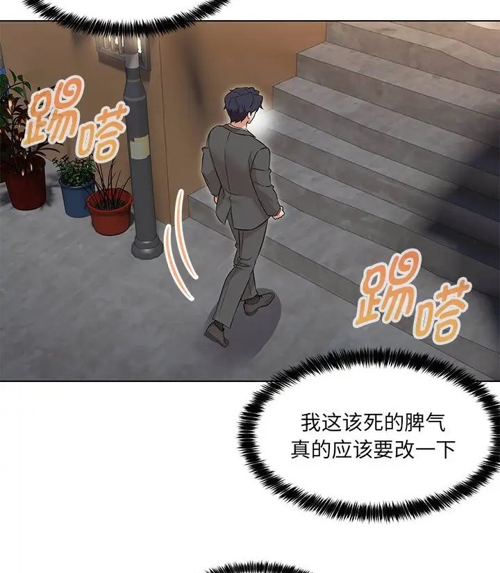146P - 嫁入豪门的老师