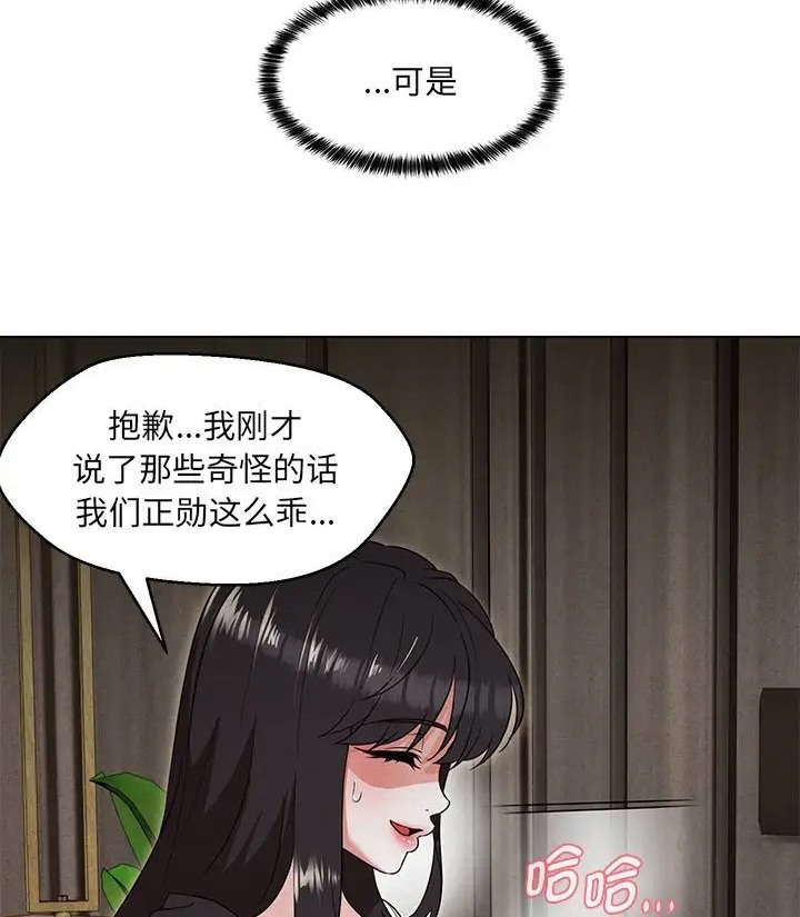 147P - 嫁入豪门的老师