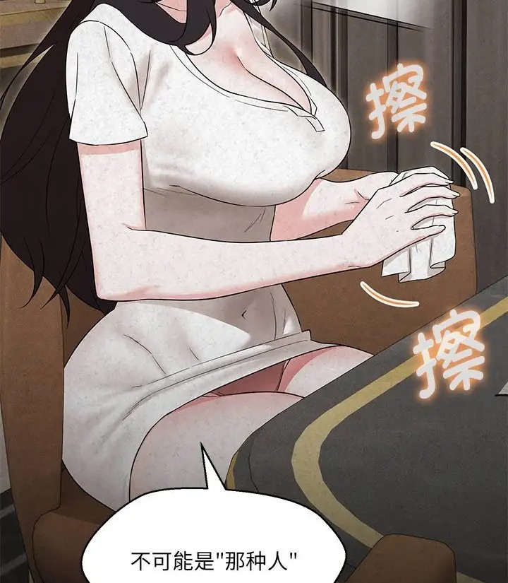 148P - 嫁入豪门的老师