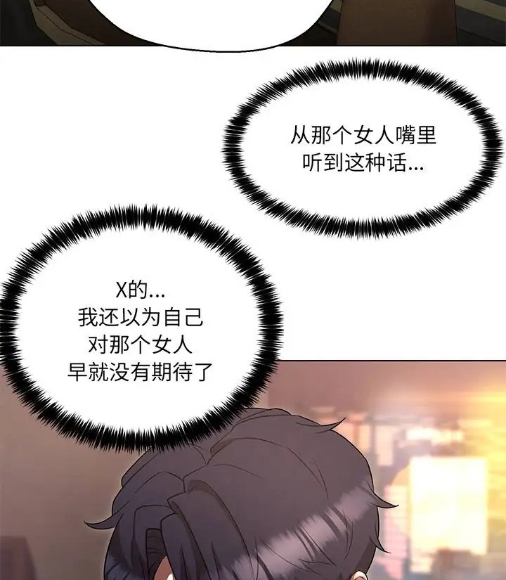 149P - 嫁入豪门的老师