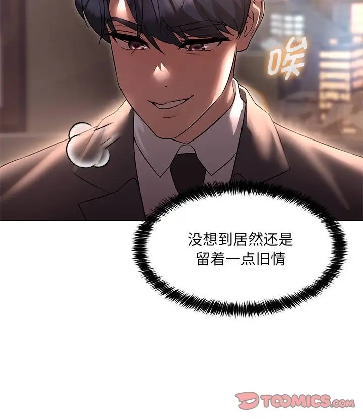 150P - 嫁入豪门的老师
