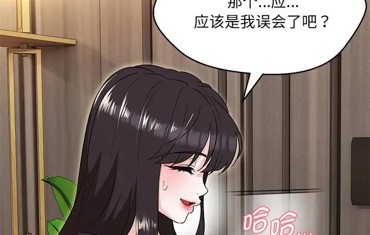 15P - 嫁入豪门的老师