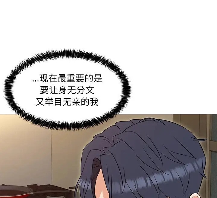 161P - 嫁入豪门的老师
