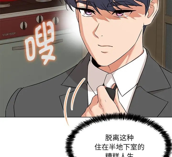 162P - 嫁入豪门的老师