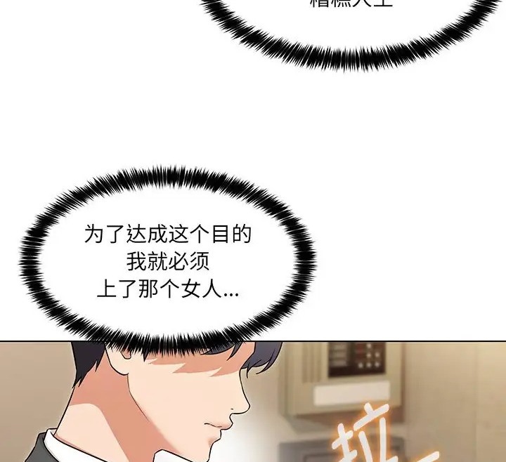 163P - 嫁入豪门的老师