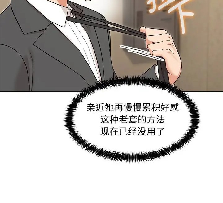 164P - 嫁入豪门的老师