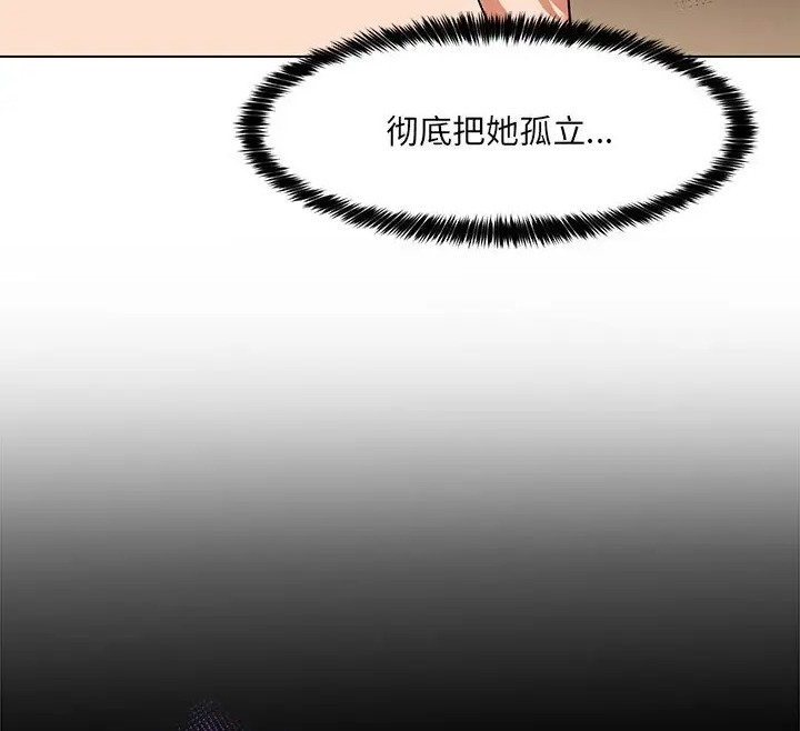 166P - 嫁入豪门的老师
