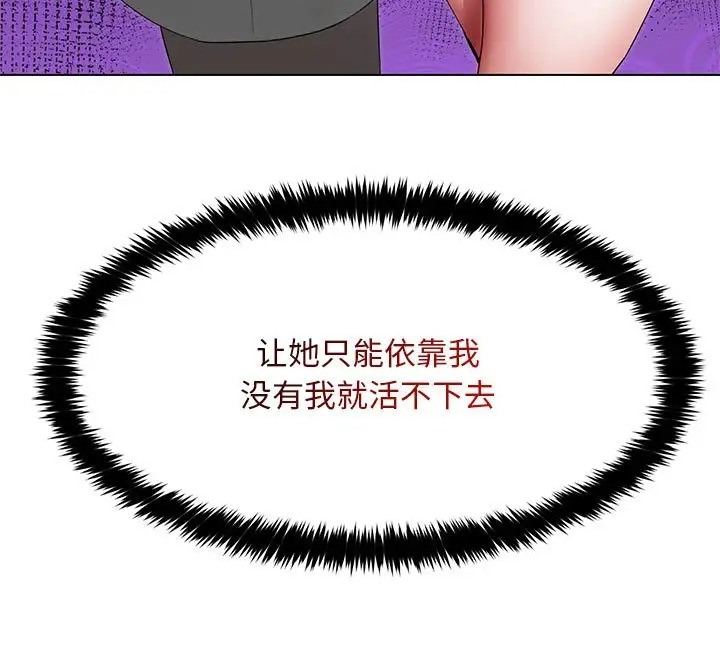 169P - 嫁入豪门的老师