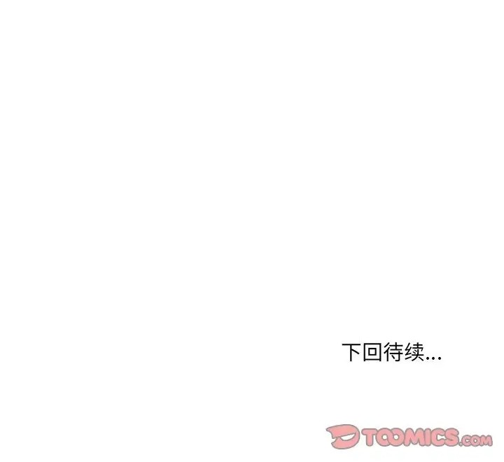 170P - 嫁入豪门的老师