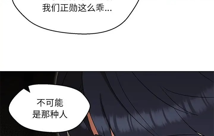 18P - 嫁入豪门的老师