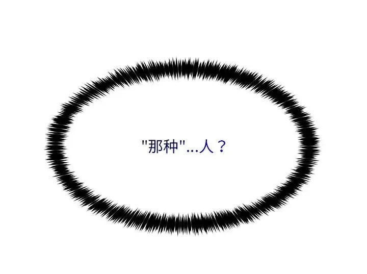 21P - 嫁入豪门的老师