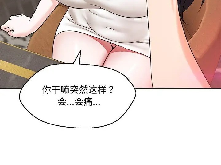 27P - 嫁入豪门的老师