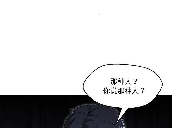28P - 嫁入豪门的老师