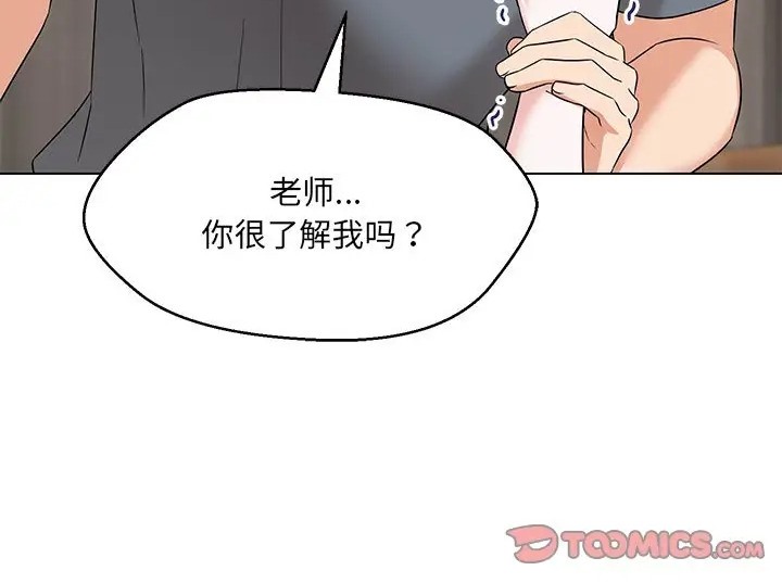 30P - 嫁入豪门的老师