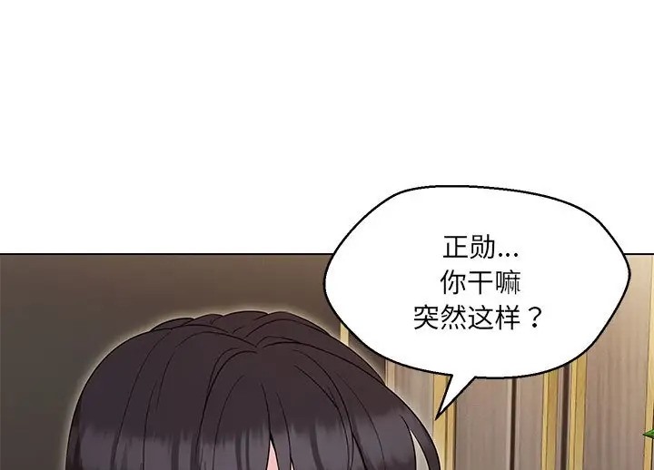 31P - 嫁入豪门的老师