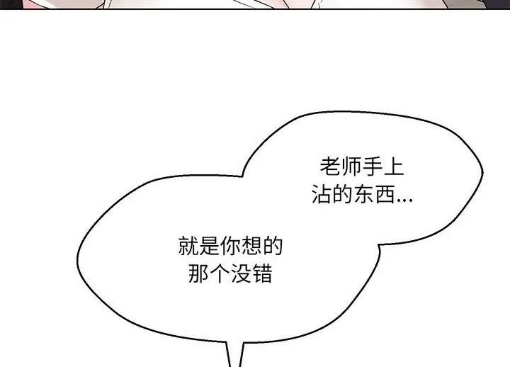 33P - 嫁入豪门的老师