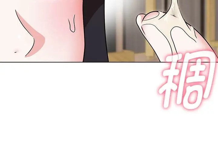 3P - 嫁入豪门的老师