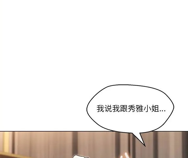 46P - 嫁入豪门的老师