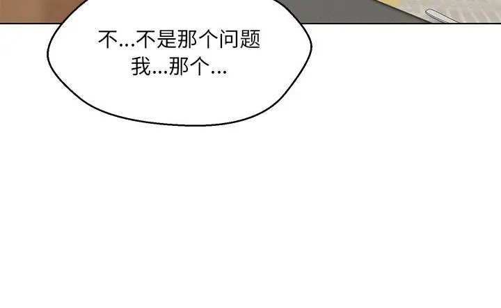 54P - 嫁入豪门的老师