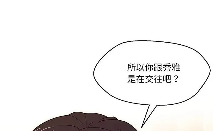 55P - 嫁入豪门的老师