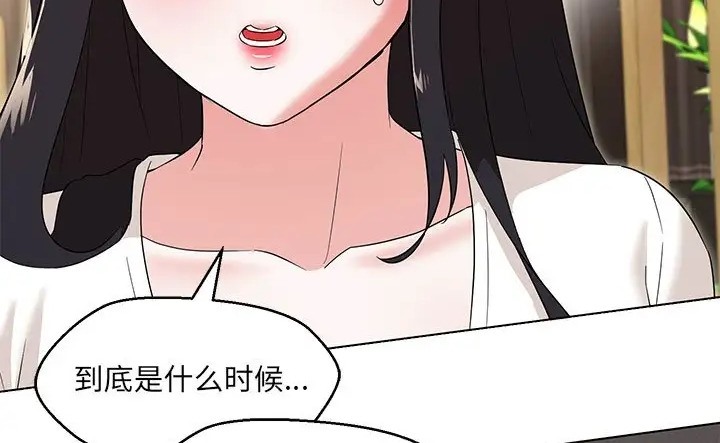57P - 嫁入豪门的老师