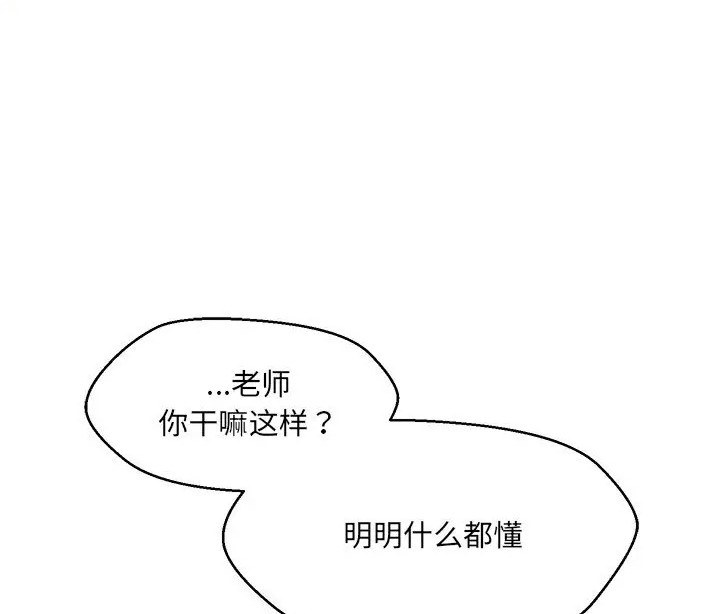 64P - 嫁入豪门的老师