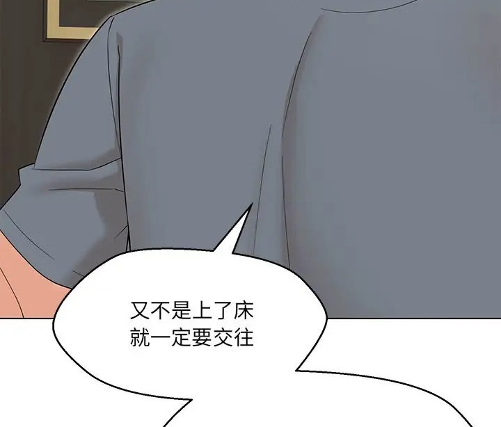 66P - 嫁入豪门的老师
