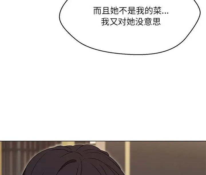67P - 嫁入豪门的老师
