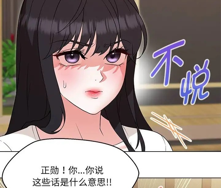 68P - 嫁入豪门的老师