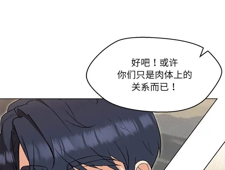 71P - 嫁入豪门的老师