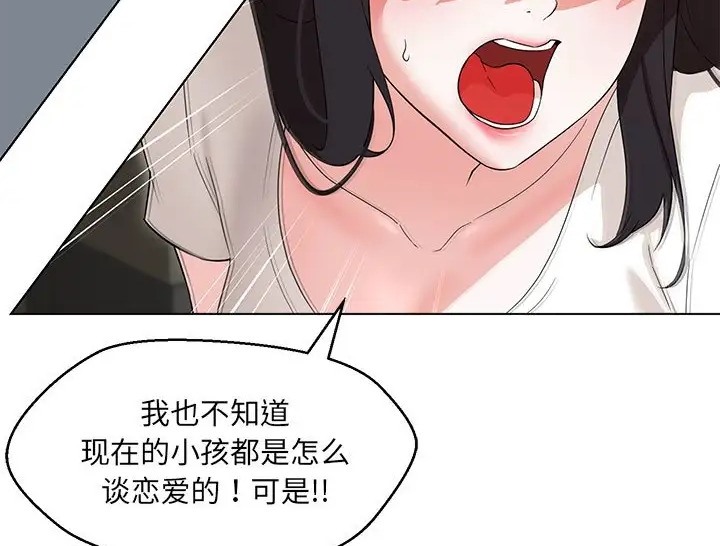 73P - 嫁入豪门的老师