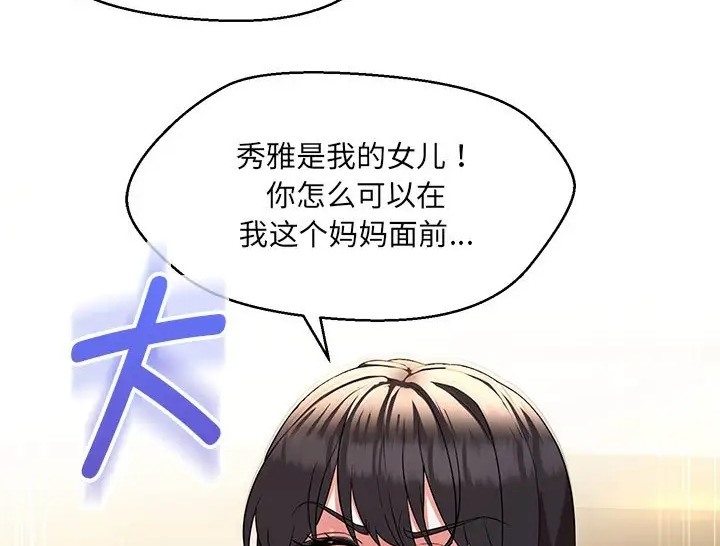 74P - 嫁入豪门的老师