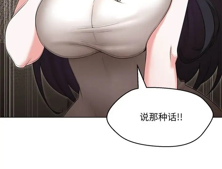 76P - 嫁入豪门的老师