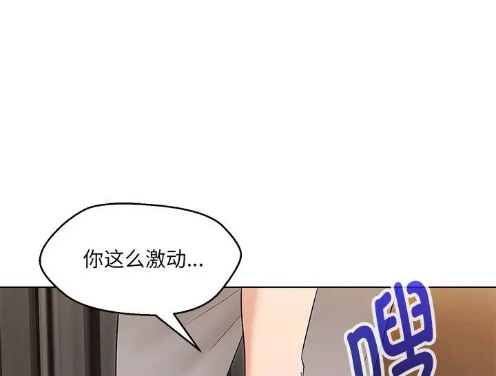 79P - 嫁入豪门的老师