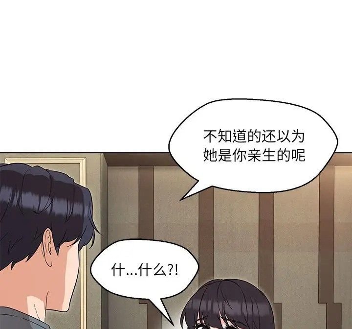81P - 嫁入豪门的老师