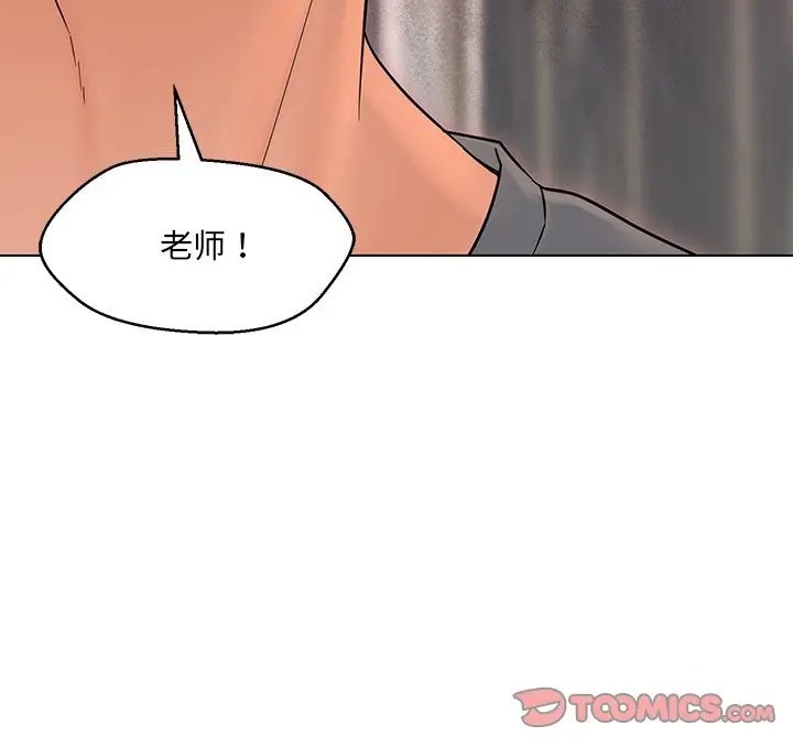 90P - 嫁入豪门的老师