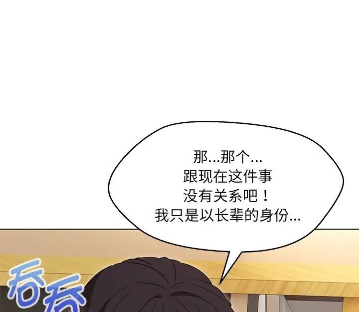 91P - 嫁入豪门的老师