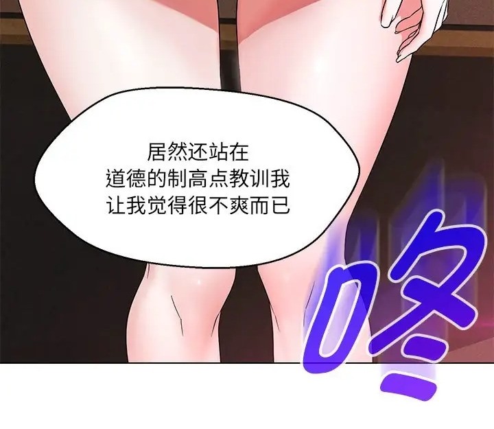 98P - 嫁入豪门的老师