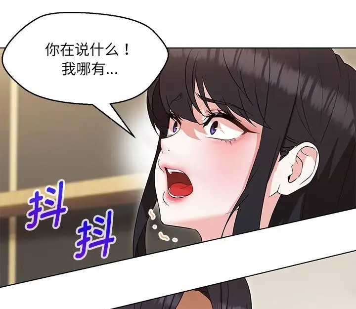 99P - 嫁入豪门的老师