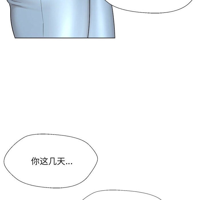 100P - 嫁入豪门的老师