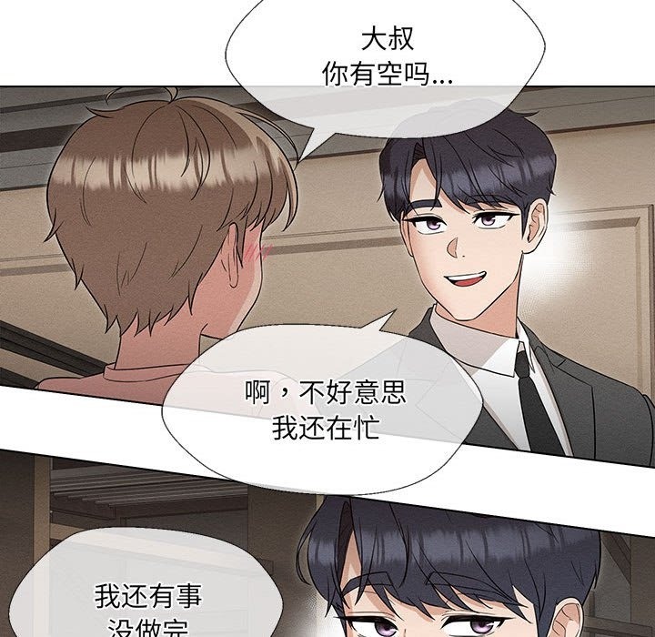 101P - 嫁入豪门的老师